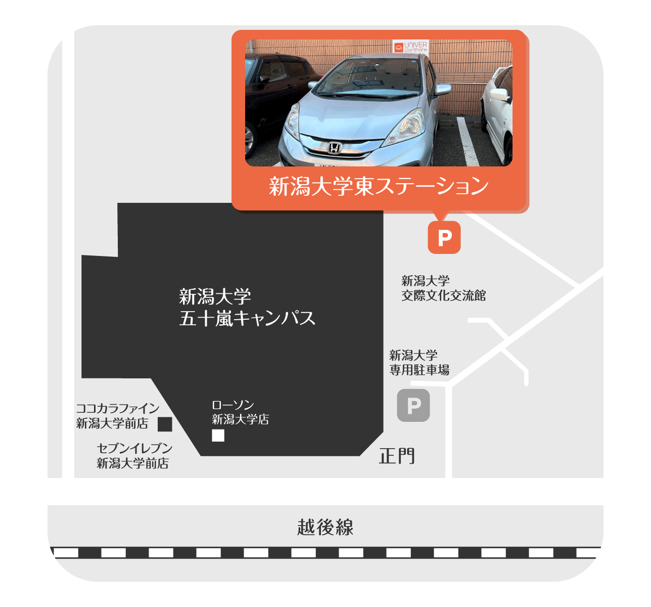 新大東ステーション内マップ